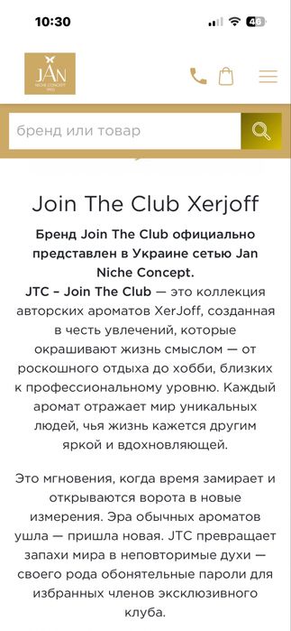 Вода туалтная люксовая