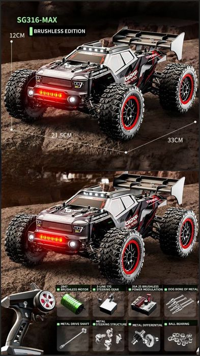 88 км/год  Машинка на радіоуправлінні SG316-MAX  RCCAR