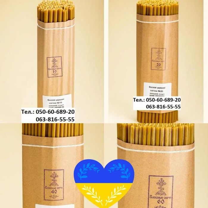 Свічки Воскові різної довжини, товщини бжолиний віск. Восковые свечи.