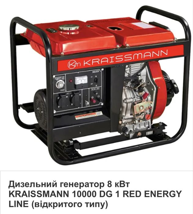 Генератор дизельний KRAISSMANN 10000 DG 1. (8кВт)