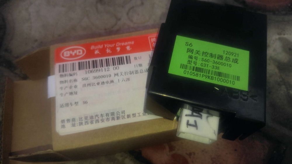 Блок ШЛЮЗА BYD, Бид S6