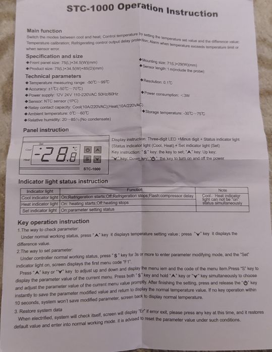 Терморегулятор термоконтролер STC-1000 220 вольт