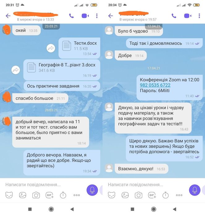 Репетитор географія Репетитор з географії
