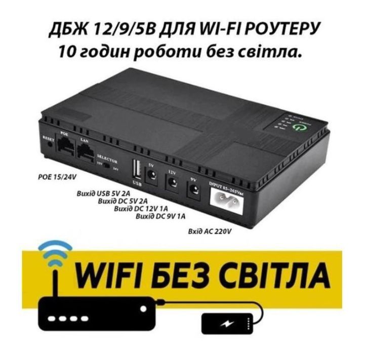UPS 10400mAh 5V 9V 12V 1A  dc1018p УПС ДБЖ роутера