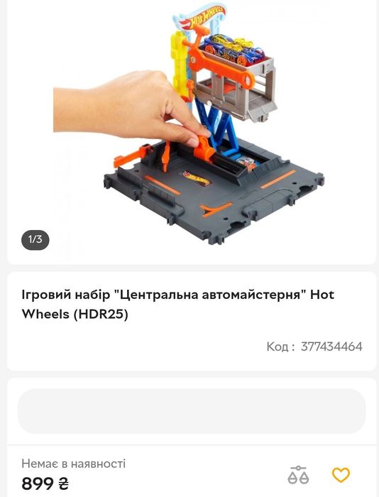 3 набіра City Hot Wheels Dragon + автомайстерня + заправочна станція