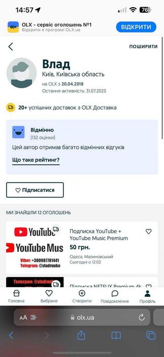 Подписка Netflix Premium 4K Передплата на Нетфлікс