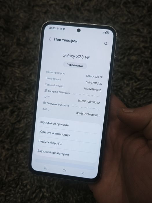 Samsung S23 FE 8/128Gb