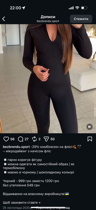 Комбінезон жіночий на флісі