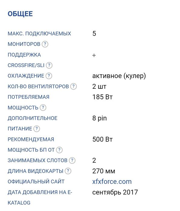 Видеокарта XFX RX 580 GTS RX-580P8DFD6