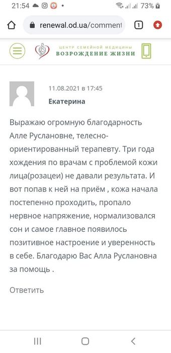 Психотерапевт,гипнолог