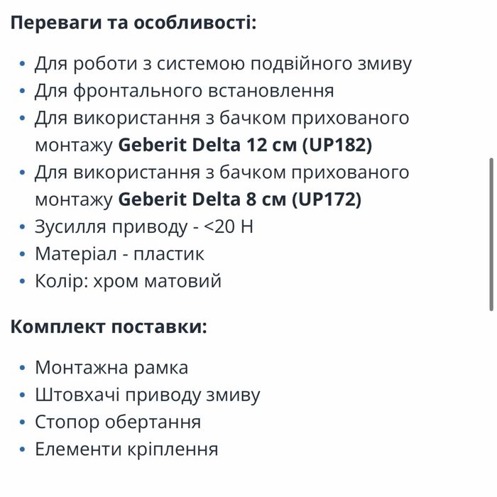 Клавіша змиву Geberit Delta20 хром матовий