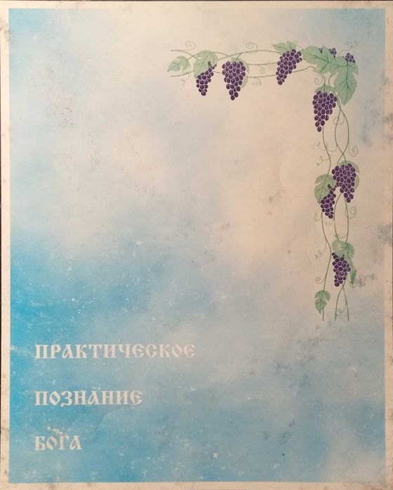 Християнська євангельська література або література протестантів.