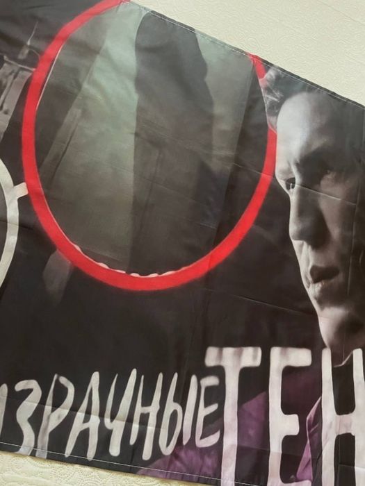 Флаг, прикол, мем, подарок, рофл, Дима Масленников, тик ток