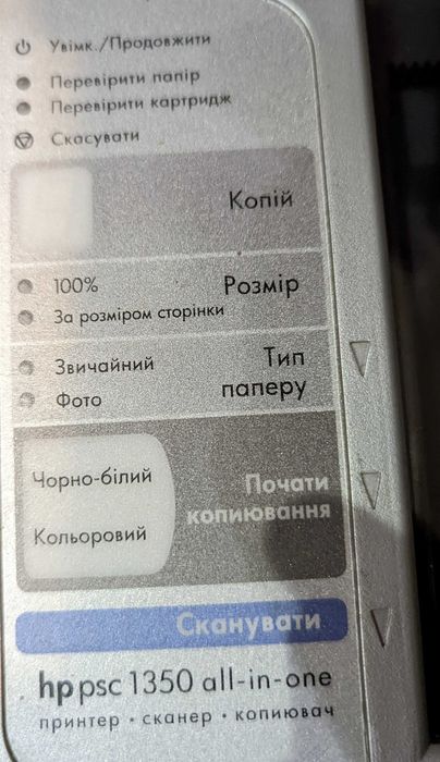 Принтер (МФУ) HP psc 1350 all in one