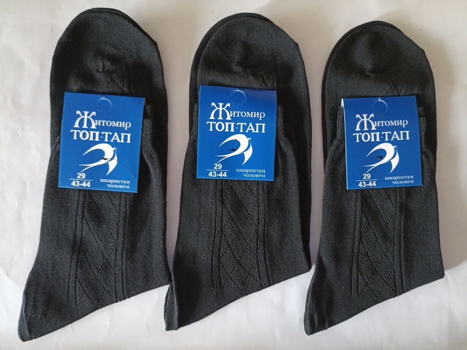 Носки классические.
