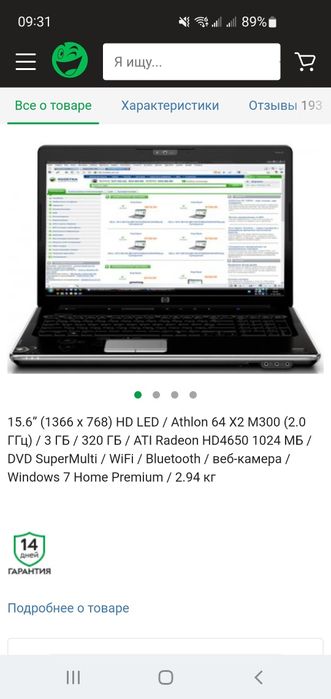 HP pavilion dv6 15,6