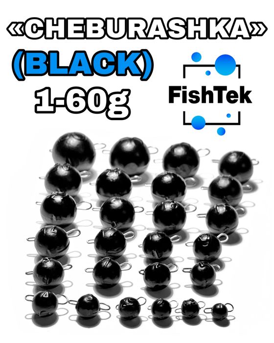 Груз Чебурашка разборная Свинец/Черная! Ушастый груз