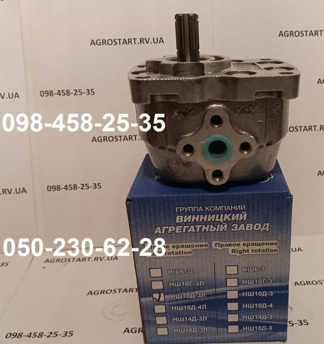 Насос НШ 10Д- 50Д, 32А,50А, 100А , НШ10-10Д Оригінал заводський ВЗТА