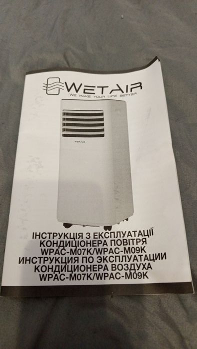 Кондиционер WPAC-MO7K