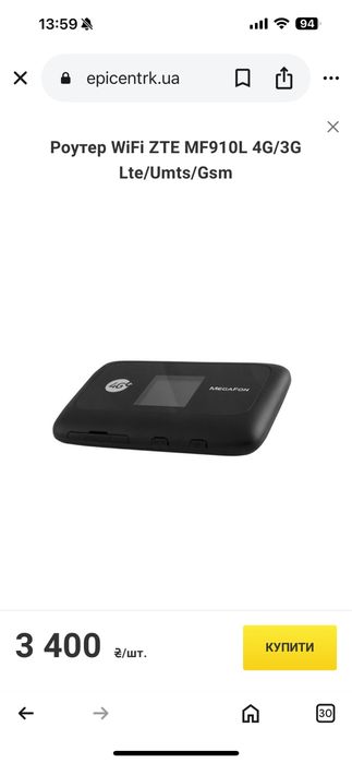 Роутер WiFi ZTE MF910L 4G/3G Lte/Umts/Gsm