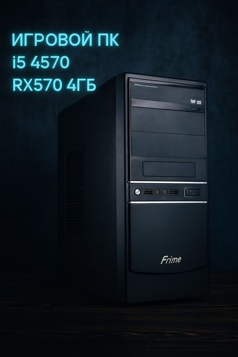 Игровой компьютер ПК системный блок комп монитор
