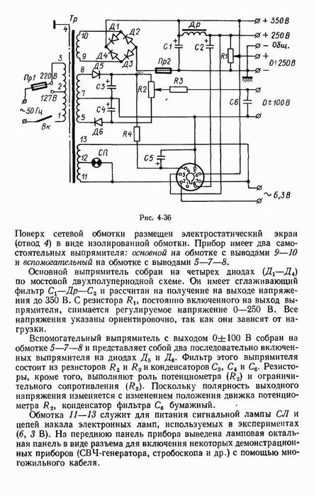 Блок питания ВУП-2
