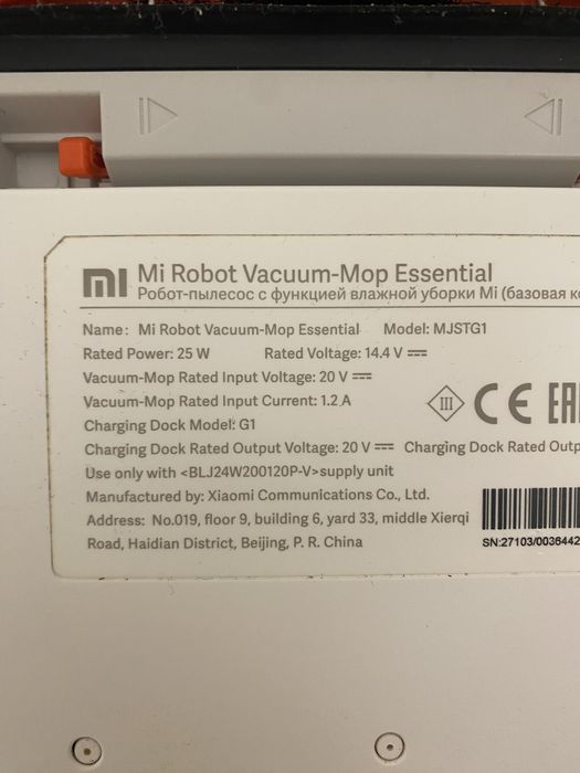 Робот пилосос Mi Robot Vacuum Mop Essential