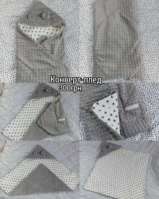 Конверт-плед-одіялко