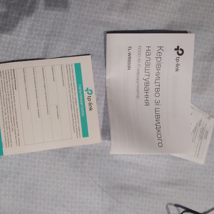 Роутер tp_link TL-W850N