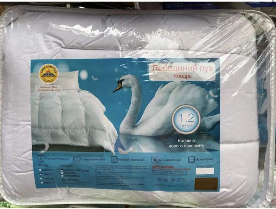 Ковдра з штучного лебединого пуху 200*220 євро
