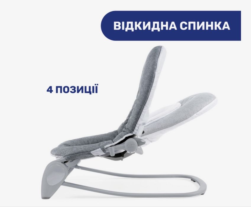 Крісло-гойдалка Chicco Hoopla
