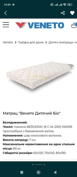 Ліжко дитяче та матрас