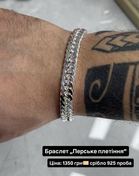 Вишукані срібні чоловічі браслети