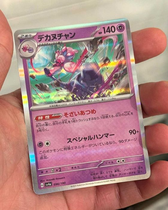 Cartas Originais Pokémon TCG - Shiny Treasure Ex