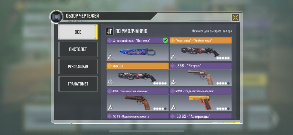 акаунт Call off Duty mobile