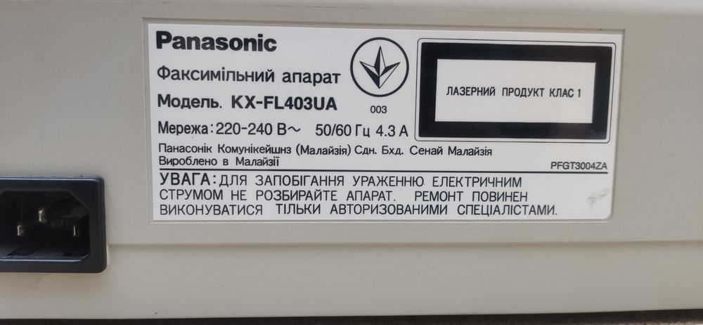 Лазерний факсимильний апарат Panasonic KX-FL403UA White