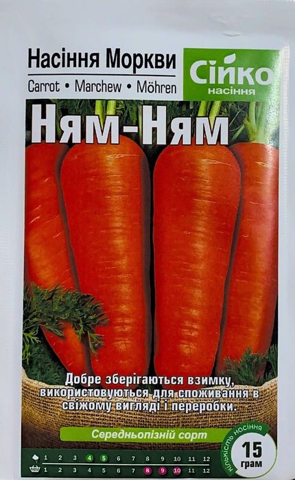 Насіння моркви Дитяча, Каротель, Королева осені, Оленка  Сійко 15 гр