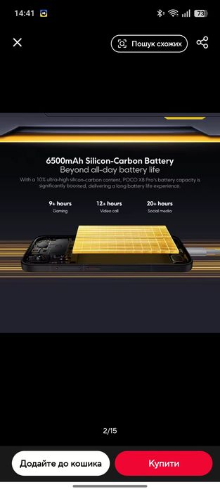 Poco  X8 Pro   8/256  NFC