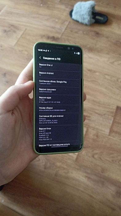 Samsung S8 | OneUI 7