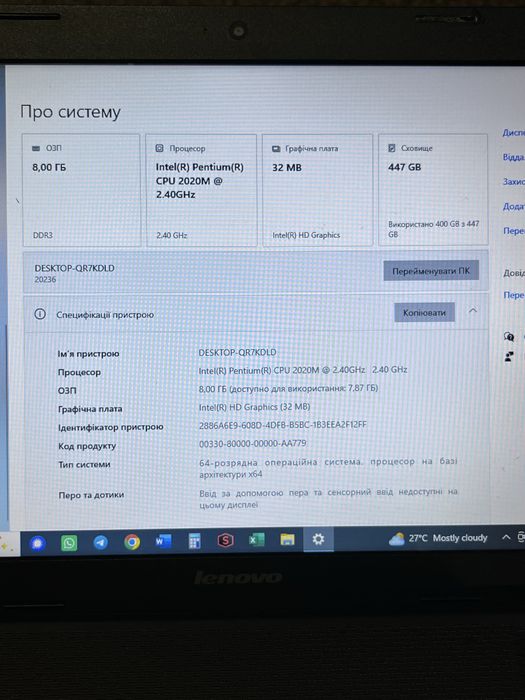 Кому крутий ноутбук ?