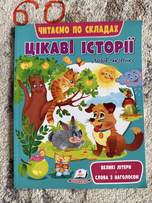 Книги для першого читання