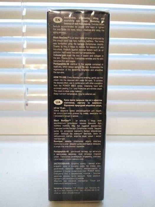 Крем для глаз DermoFuture Power Bees Anti-wrinkle Protective Eye Cream