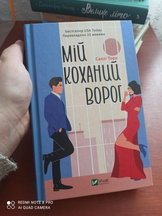 Продаю книгу «Зіткнення» Бал Кабра, Любовний Роман, Новинка