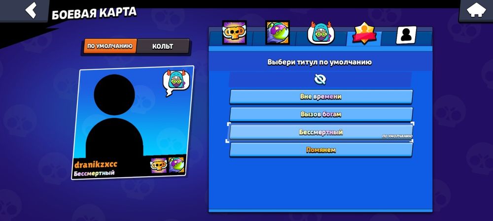 Аккаунт бравл старс