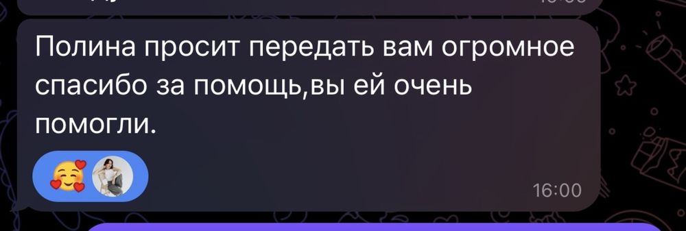 Репетитор з польської мови