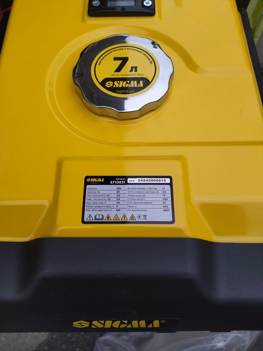 Инверторный генератор Сигма ( 5710831) 3-3.5 кВт