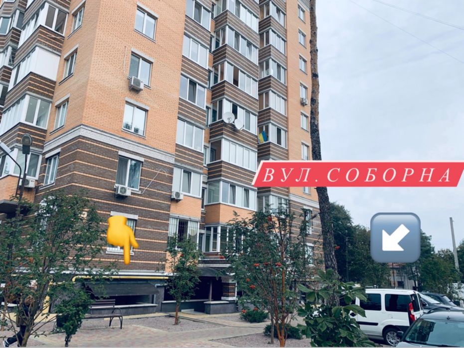 Продаж комерції з орендарями, вул. Соборна!