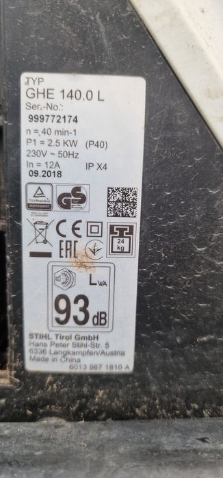 Фрезерна дробілка Stihl 2500W