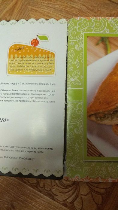 книга торты пирожные пироги печенье маффины новые