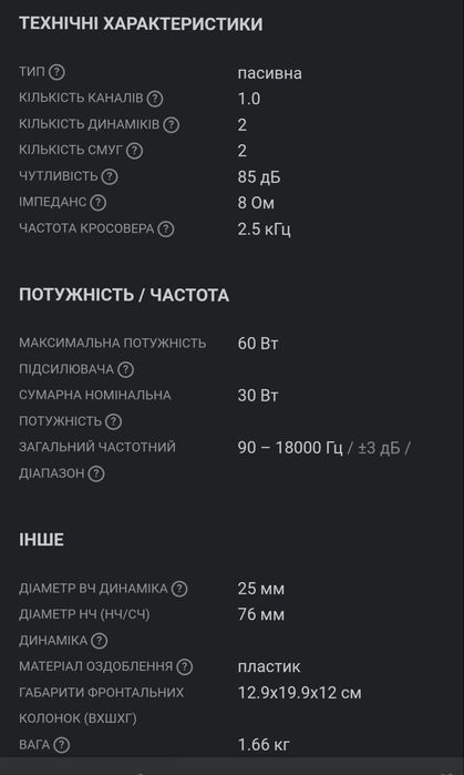 Настенная колонка AUDAC WX302/B